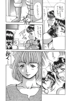 Page 34 of Hirakinaotte