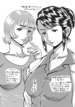 Page 44 of Hirakinaotte