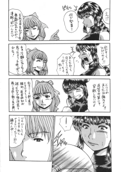 Page 7 of Hirakinaotte