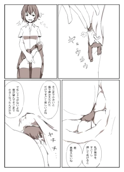 Page 10 of Shrinker Sadism