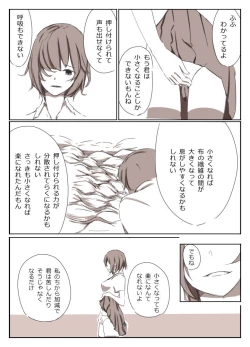 Page 12 of Shrinker Sadism