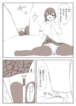 Page 8 of Shrinker Sadism