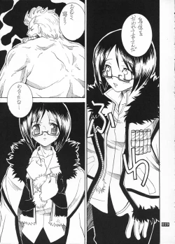 Page 18 of CODENAME: JUSTICE