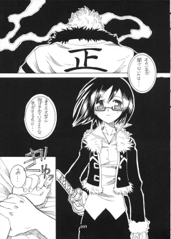 Page 8 of CODENAME: JUSTICE