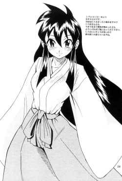 Page 27 of Don't Trust Anybody