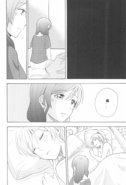 Page 23 of LONELINESS