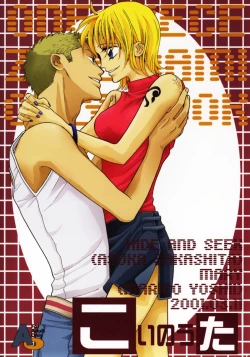 Page 106 of Over and Over