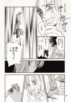 Page 23 of Over and Over