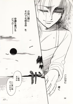 Page 31 of Over and Over