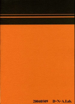 Page 14 of Hisshini Yume wo Miyou to Suru Zetsuboukan