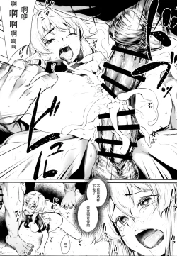 Page 21 of Orc ni Torawareta Elf wa