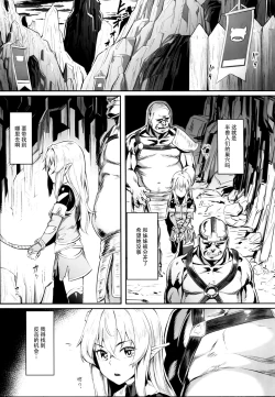 Page 6 of Orc ni Torawareta Elf wa