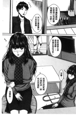 Page 100 of Hamekano Chijo to Retsujou Diary - Diary of Slut & Inferiority
