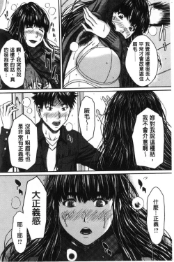 Page 103 of Hamekano Chijo to Retsujou Diary - Diary of Slut & Inferiority