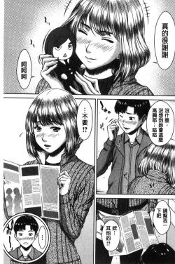 Page 118 of Hamekano Chijo to Retsujou Diary - Diary of Slut & Inferiority