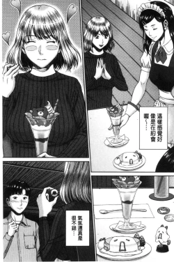 Page 120 of Hamekano Chijo to Retsujou Diary - Diary of Slut & Inferiority