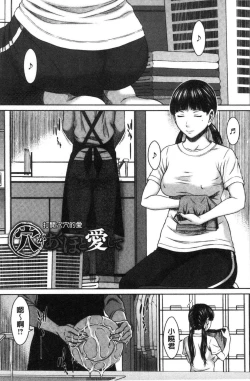 Page 138 of Hamekano Chijo to Retsujou Diary - Diary of Slut & Inferiority