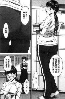 Page 141 of Hamekano Chijo to Retsujou Diary - Diary of Slut & Inferiority