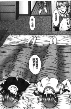 Page 14 of Hamekano Chijo to Retsujou Diary - Diary of Slut & Inferiority