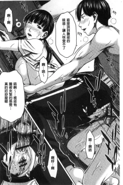 Page 151 of Hamekano Chijo to Retsujou Diary - Diary of Slut & Inferiority