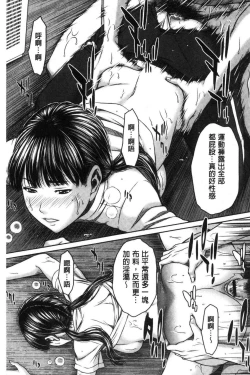 Page 152 of Hamekano Chijo to Retsujou Diary - Diary of Slut & Inferiority