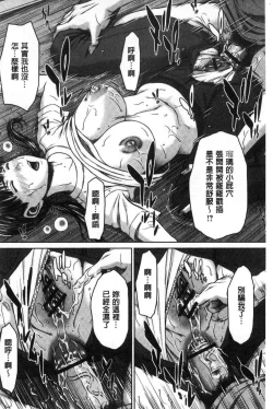 Page 153 of Hamekano Chijo to Retsujou Diary - Diary of Slut & Inferiority