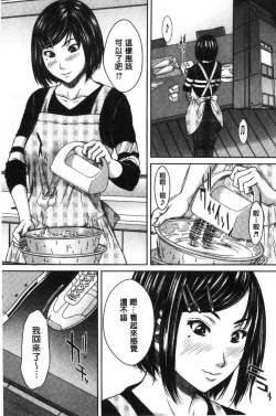 Page 158 of Hamekano Chijo to Retsujou Diary - Diary of Slut & Inferiority