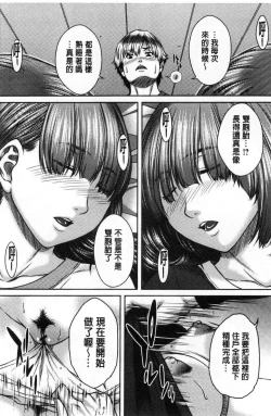 Page 15 of Hamekano Chijo to Retsujou Diary - Diary of Slut & Inferiority