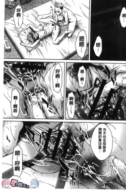 Page 180 of Hamekano Chijo to Retsujou Diary - Diary of Slut & Inferiority