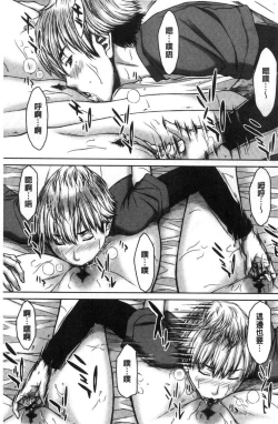 Page 18 of Hamekano Chijo to Retsujou Diary - Diary of Slut & Inferiority