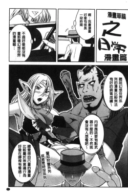 Page 198 of Hamekano Chijo to Retsujou Diary - Diary of Slut & Inferiority