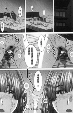 Page 27 of Hamekano Chijo to Retsujou Diary - Diary of Slut & Inferiority