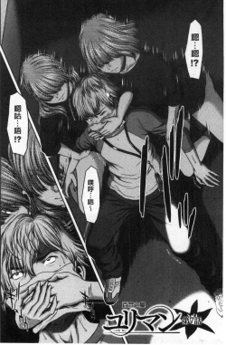 Page 29 of Hamekano Chijo to Retsujou Diary - Diary of Slut & Inferiority