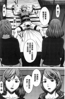 Page 31 of Hamekano Chijo to Retsujou Diary - Diary of Slut & Inferiority