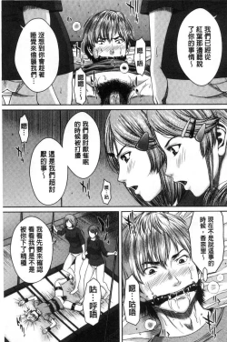 Page 32 of Hamekano Chijo to Retsujou Diary - Diary of Slut & Inferiority