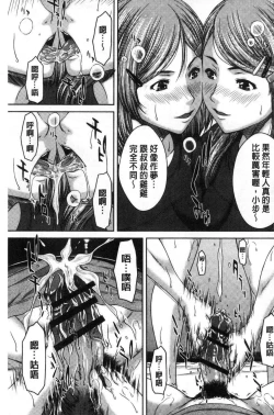 Page 34 of Hamekano Chijo to Retsujou Diary - Diary of Slut & Inferiority