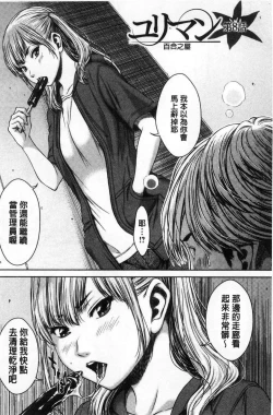 Page 49 of Hamekano Chijo to Retsujou Diary - Diary of Slut & Inferiority