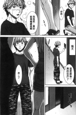 Page 50 of Hamekano Chijo to Retsujou Diary - Diary of Slut & Inferiority