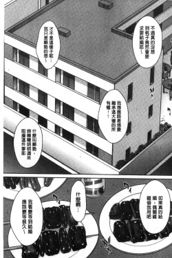 Page 70 of Hamekano Chijo to Retsujou Diary - Diary of Slut & Inferiority