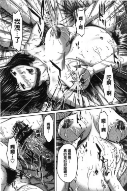 Page 78 of Hamekano Chijo to Retsujou Diary - Diary of Slut & Inferiority