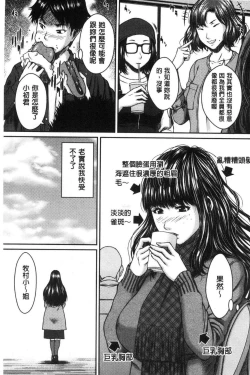 Page 96 of Hamekano Chijo to Retsujou Diary - Diary of Slut & Inferiority