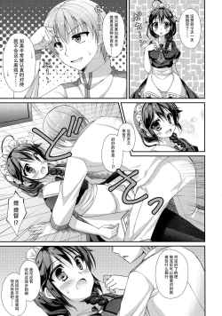 Page 11 of Hishokan Maid Shigure-chan