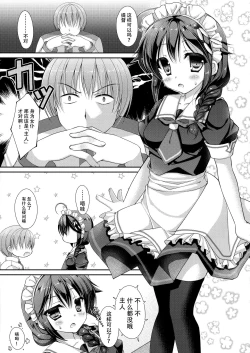 Page 5 of Hishokan Maid Shigure-chan