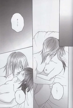 Page 15 of Kadimi Love in the side