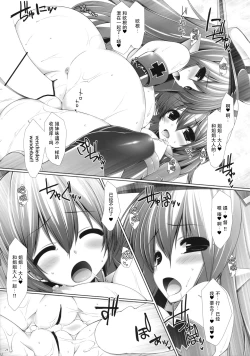 Page 21 of Night battle ship girls