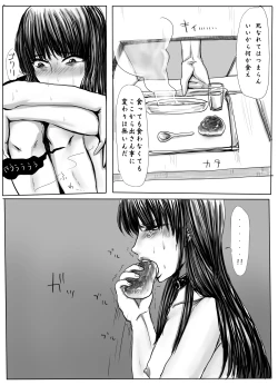 Page 17 of Jogakusei Kankin Choukyou