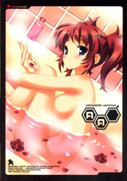 Page 22 of ADAM'S APPLE