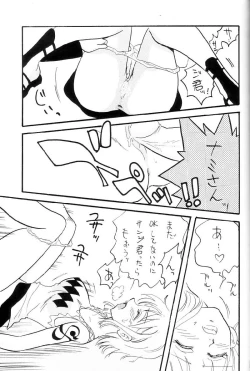 Page 16 of Zokuzoku Koukai Nisshi