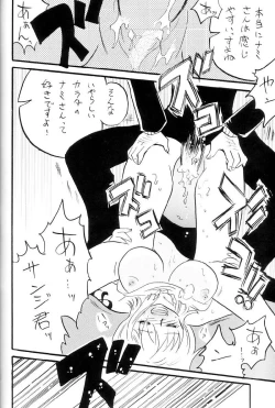 Page 21 of Zokuzoku Koukai Nisshi