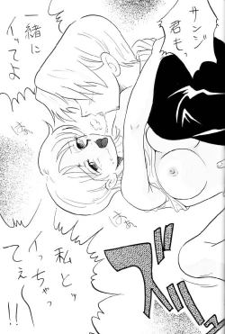 Page 24 of Zokuzoku Koukai Nisshi